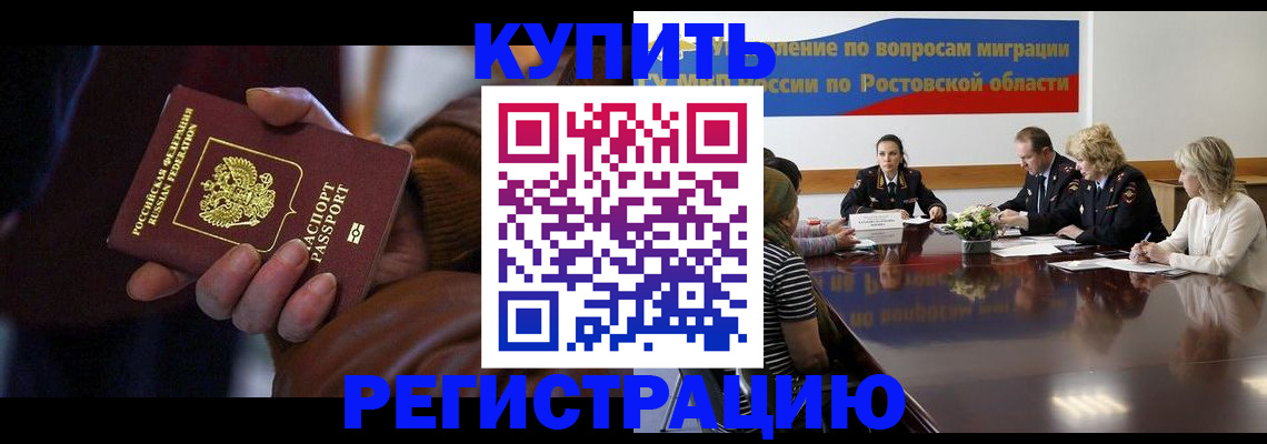 прописка иностранных граждан в Бологом